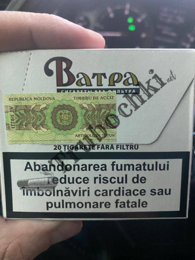 СИГАРЕТЫ Ватра