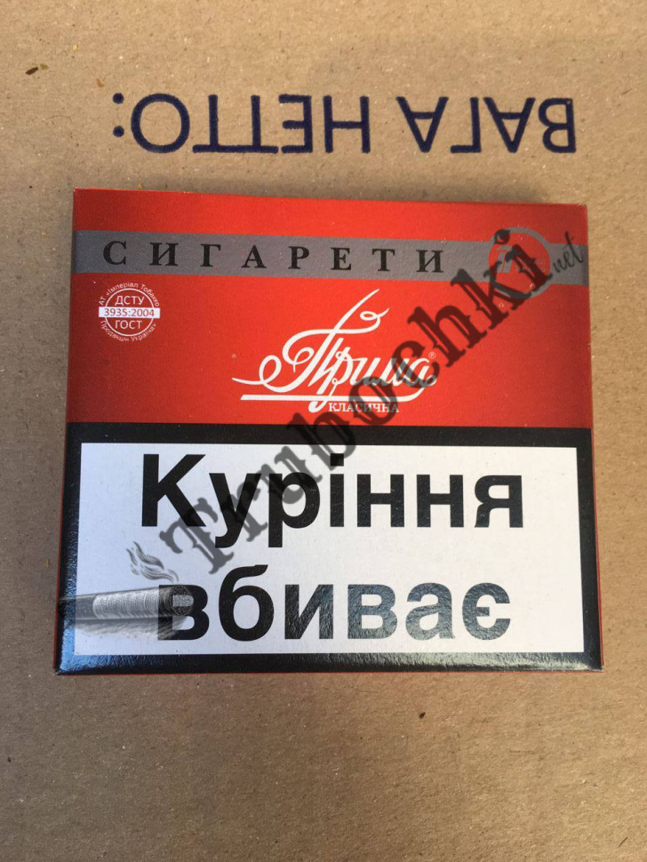 СИГАРЕТЫ ПРИМА (600 пачек) оптом